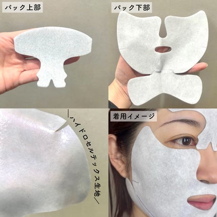 リフティングマスク/DEWYCEL/シートマスク・パックを使ったクチコミ(5枚目)