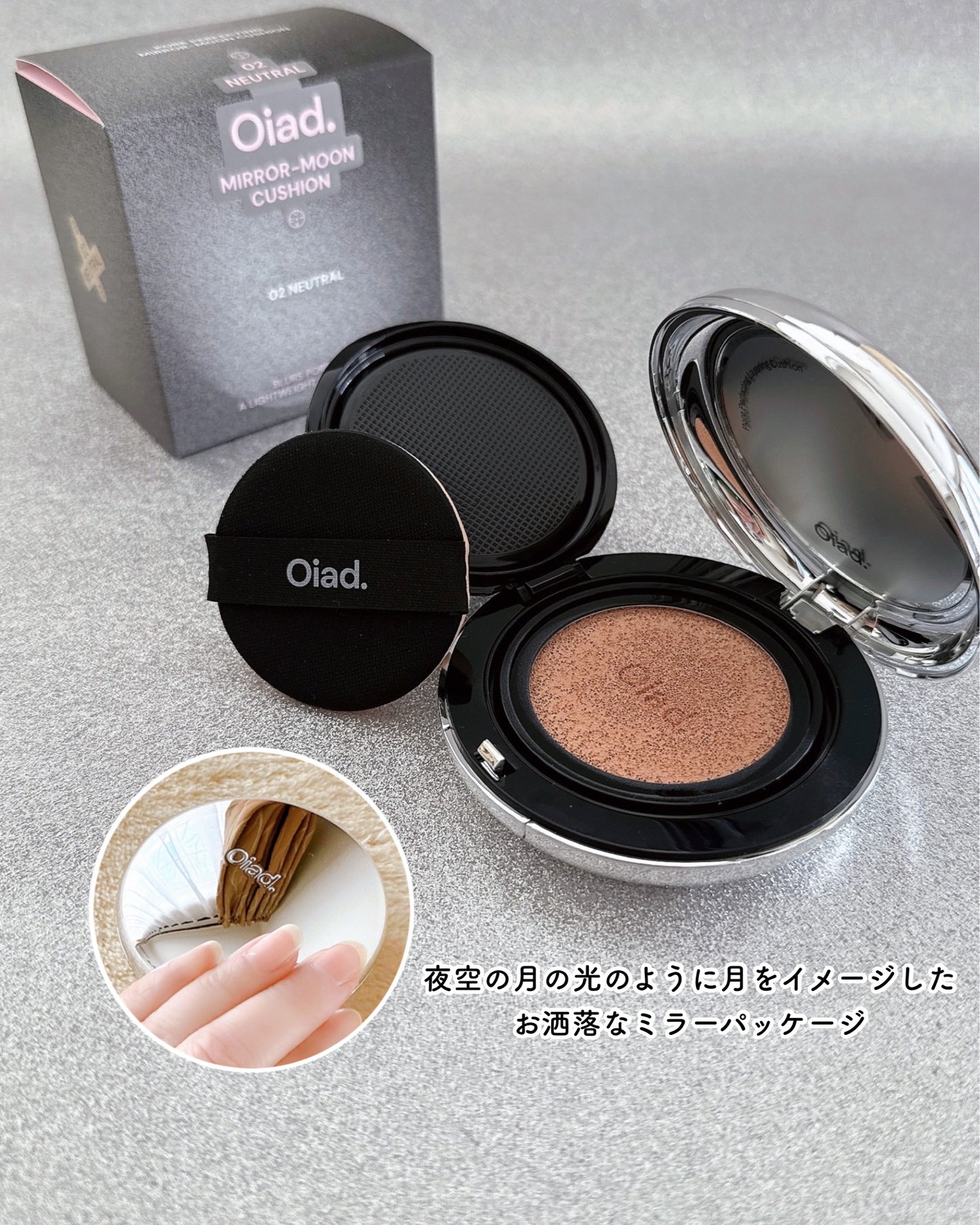 ポアパーフェクティング ミラームーンクッション/oiad/クッションファンデーションを使ったクチコミ(2枚目)