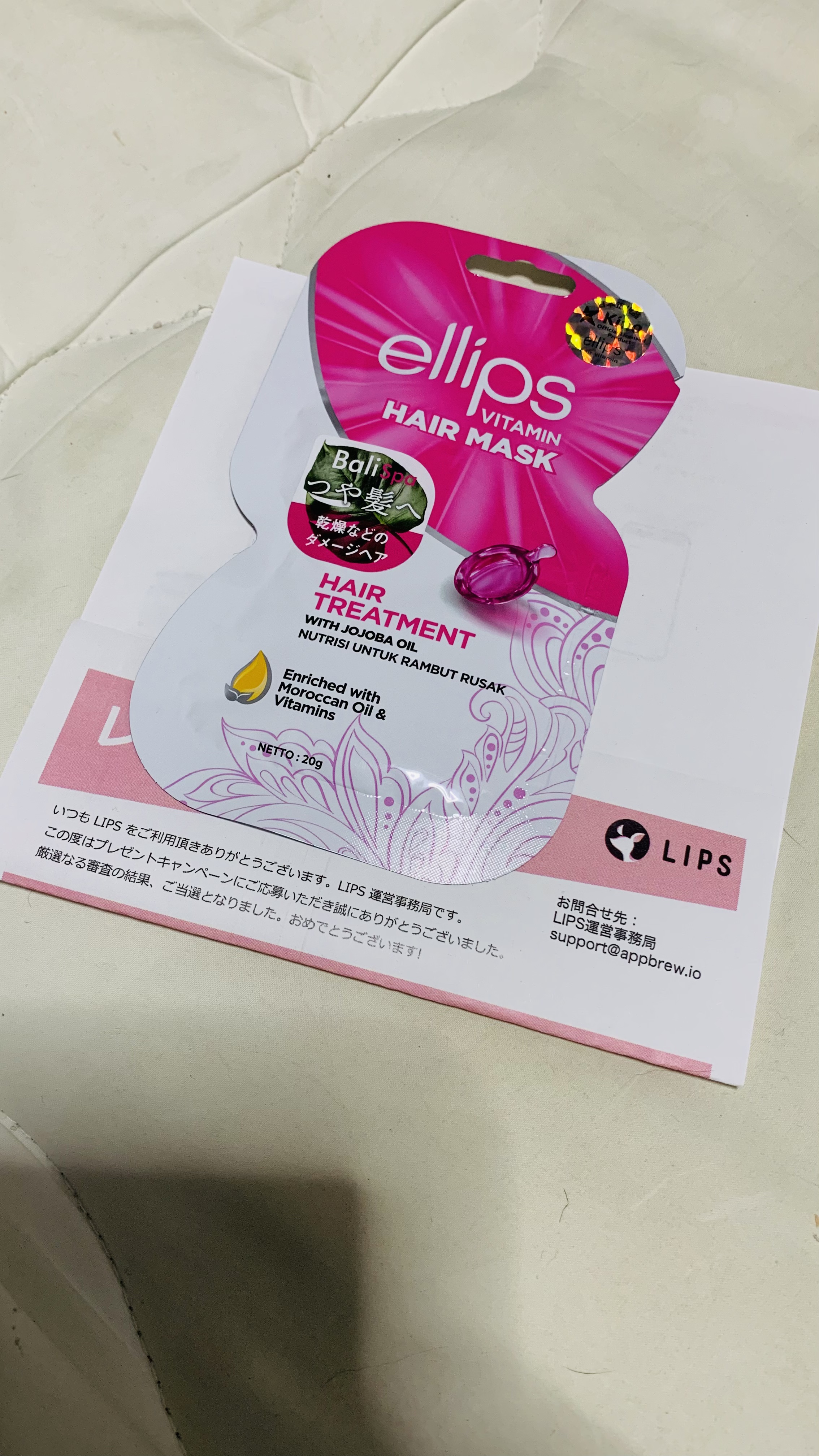 ヘアーマスク【トリートメント】/ellips/ヘアマスク・ヘアパックを使ったクチコミ（1枚目）