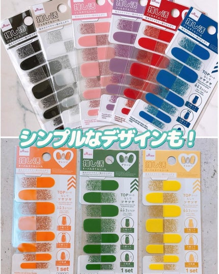 推し活ジェルネイルシール/DAISO/ネイルシールを使ったクチコミ(4枚目)
