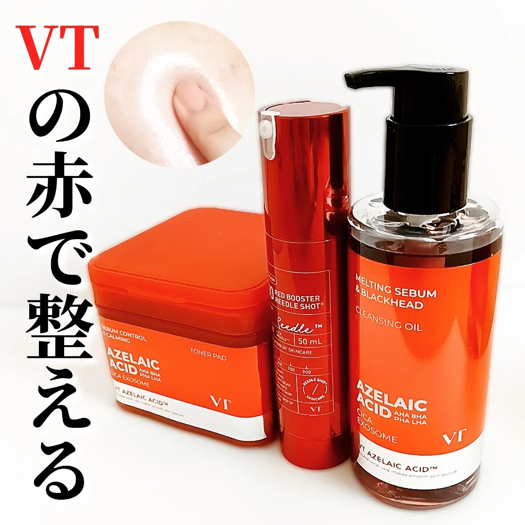 レッドブースター リードルショット100/VT/ブースター・導入液を使ったクチコミ（1枚目）