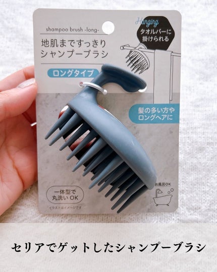 シャンプーブラシ/セリア/スカルプブラシを使ったクチコミ(2枚目)