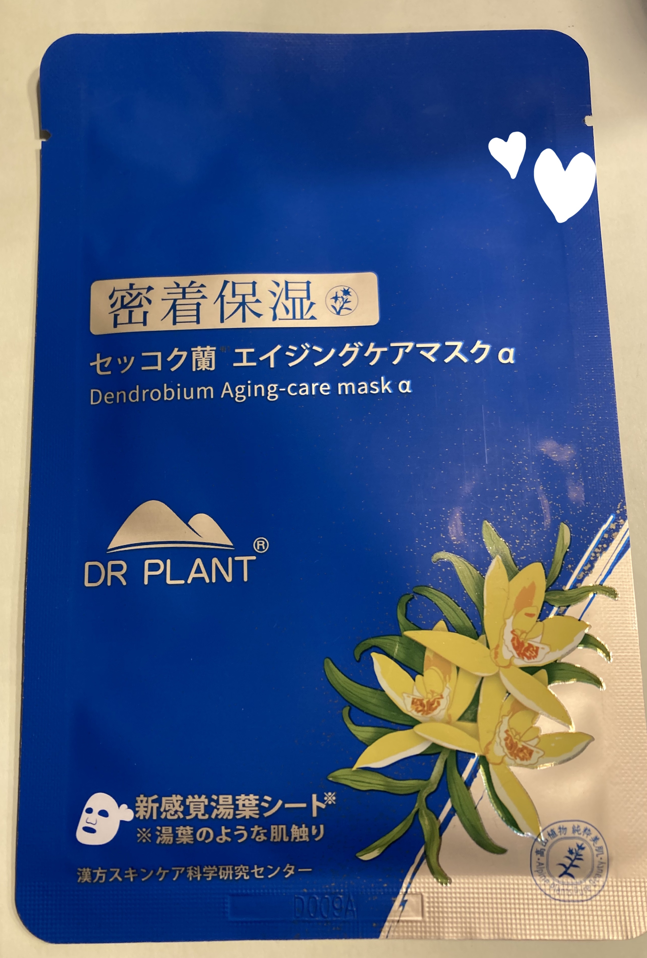 セッコク蘭エイジングケアマスクα/DR PLANT/シートマスク・パックを使ったクチコミ（1枚目）