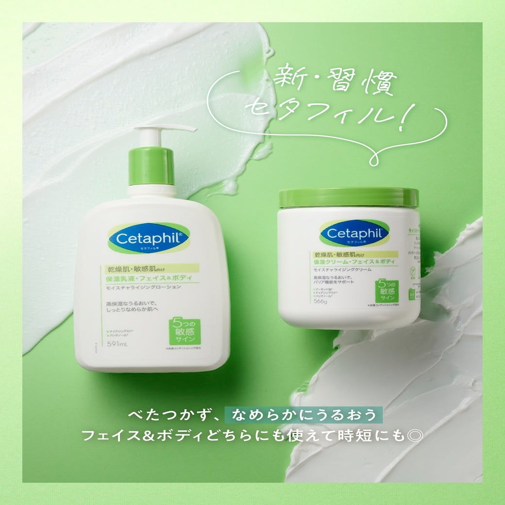 【公式】セタフィル on LIPS 「LIPSのみなさん、こんにちは😊\新生活、バタバタして肌ケア忘..」(3枚目)