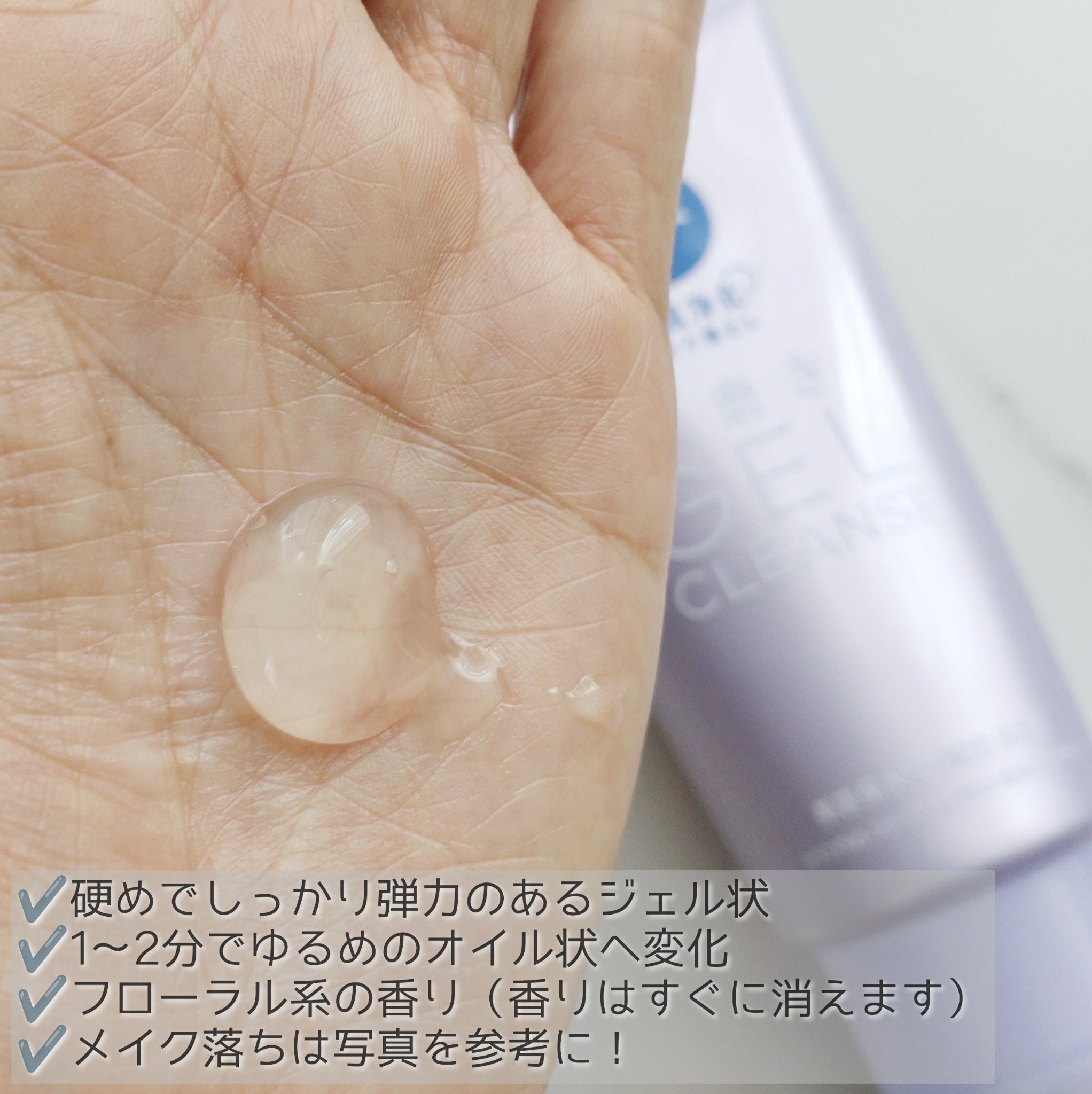 ニベア 肌磨きジェルクレンズ/ニベア/クレンジングジェルを使ったクチコミ（2枚目）