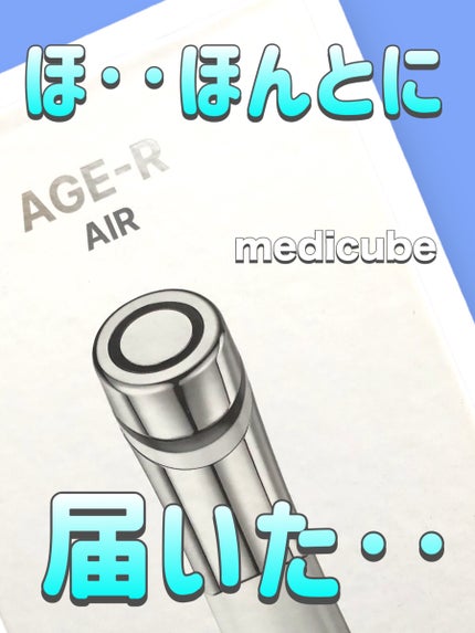 ダーマエアショット/MEDICUBE/美顔器・マッサージを使ったクチコミ(1枚目)