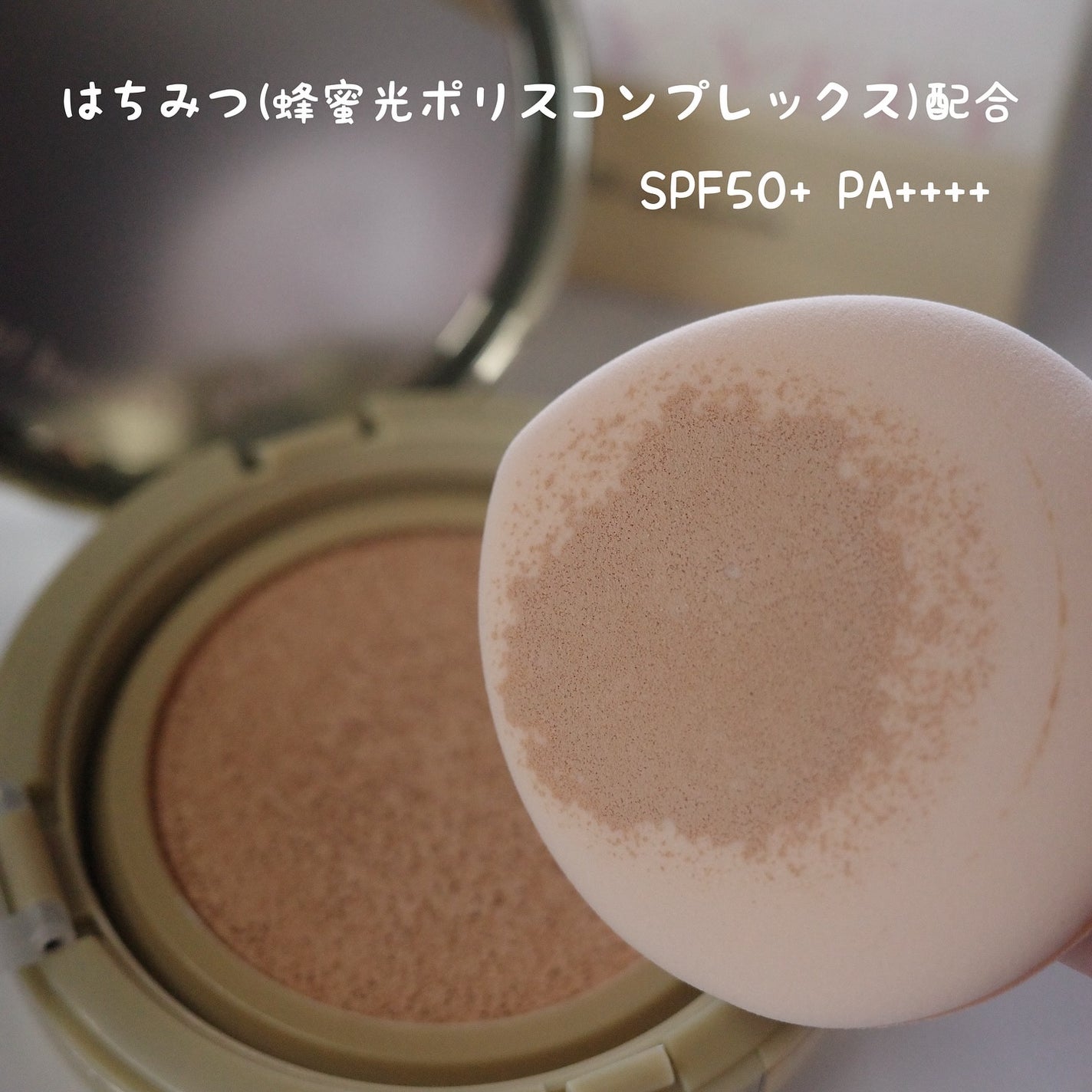 はちみつツヤ肌クッションファンデ/VELY VELY/クッションファンデーションを使ったクチコミ(2枚目)