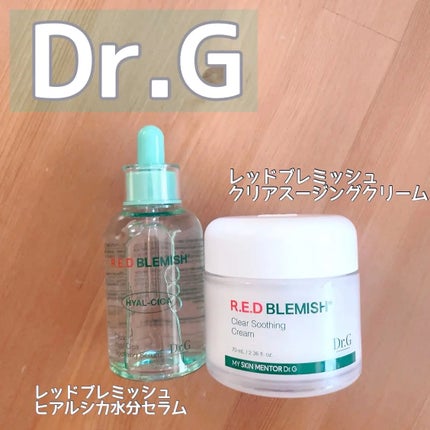 レッドブレミッシュ クリアスージングクリーム/Dr.G/フェイスクリームを使ったクチコミ(1枚目)