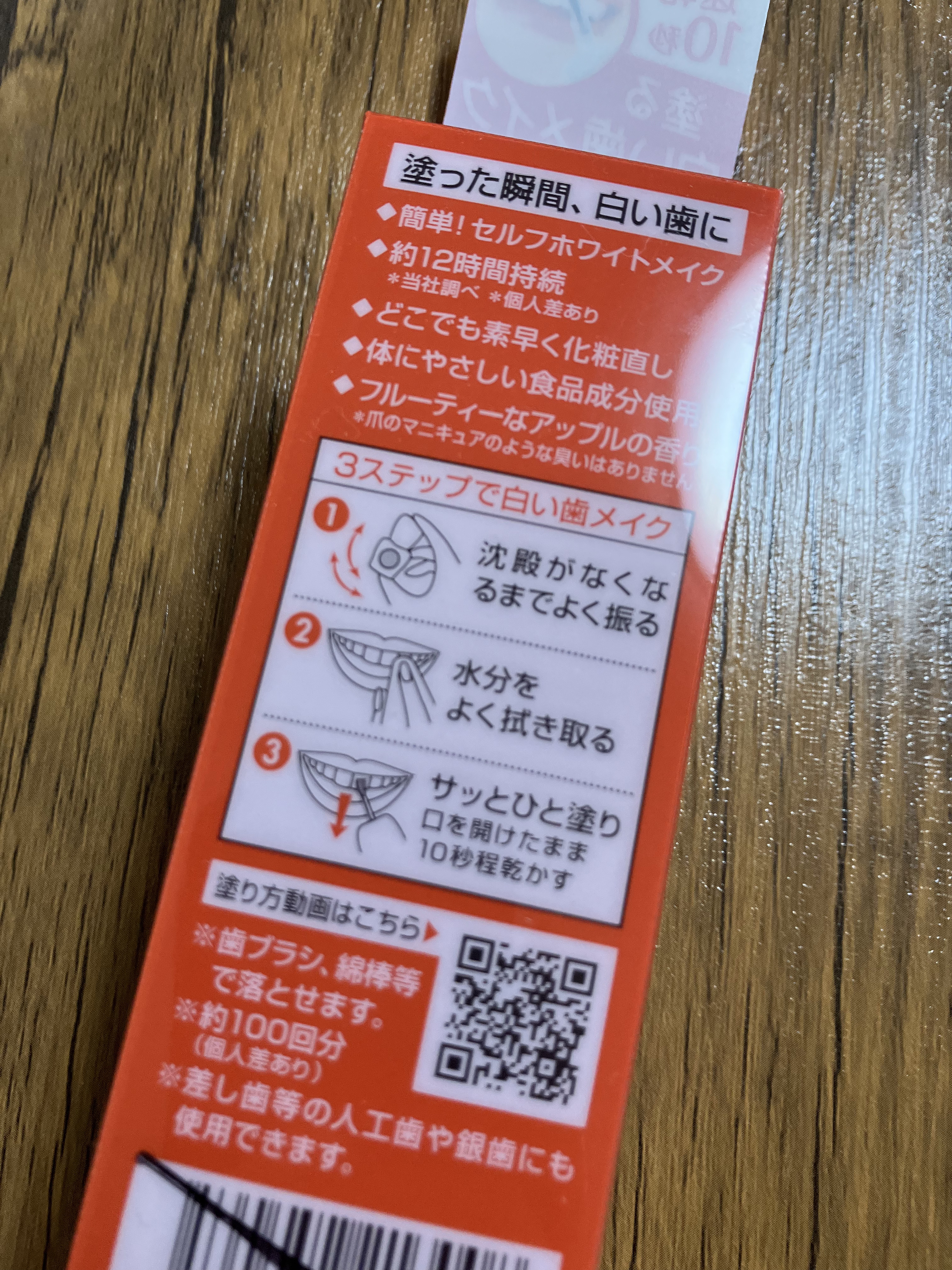 ハニックDC スノー/ハニック・ホワイトラボ/その他オーラルケアを使ったクチコミ（2枚目）