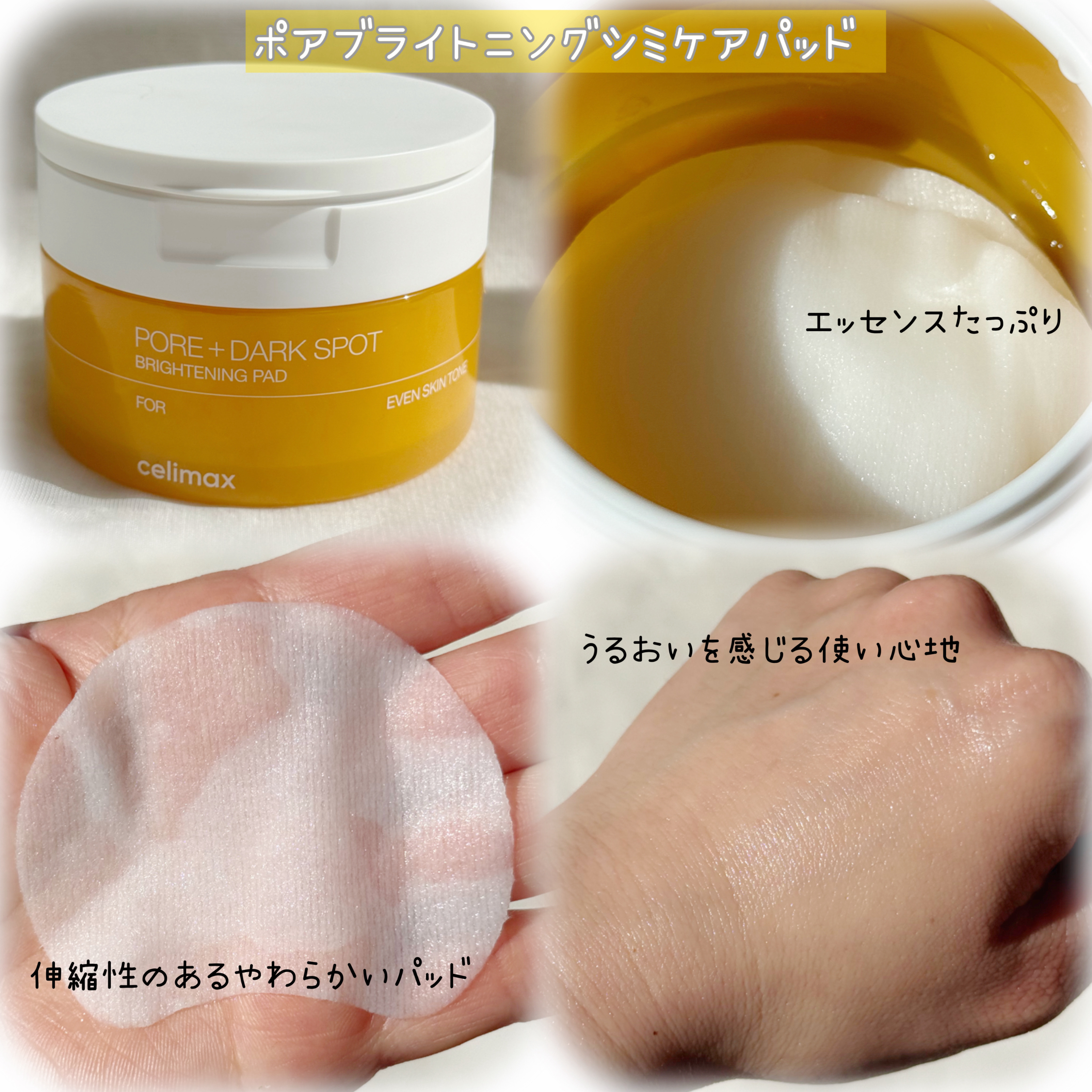 ポア ブライトニング シミケアセラム/celimax/美容液を使ったクチコミ（2枚目）