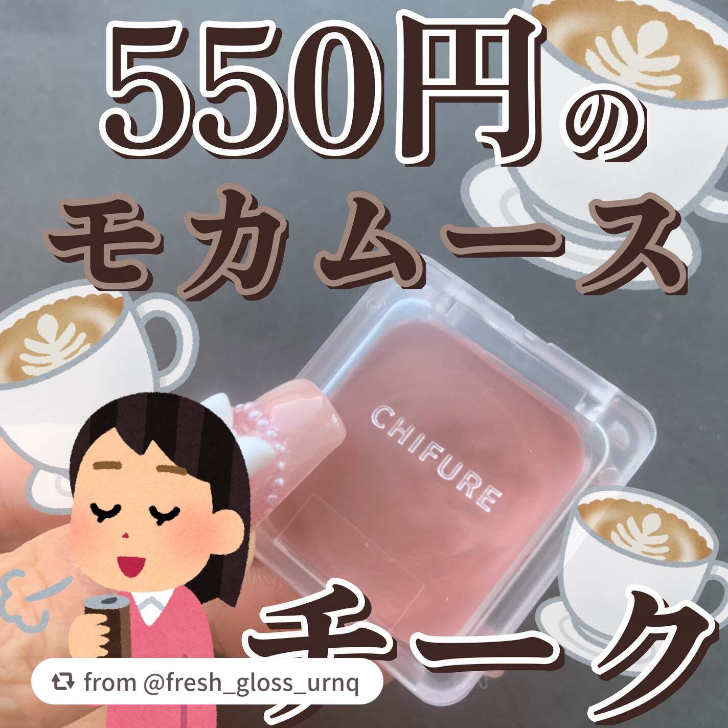 リップ & チーク バーム/ちふれ/口紅を使ったクチコミ(1枚目)