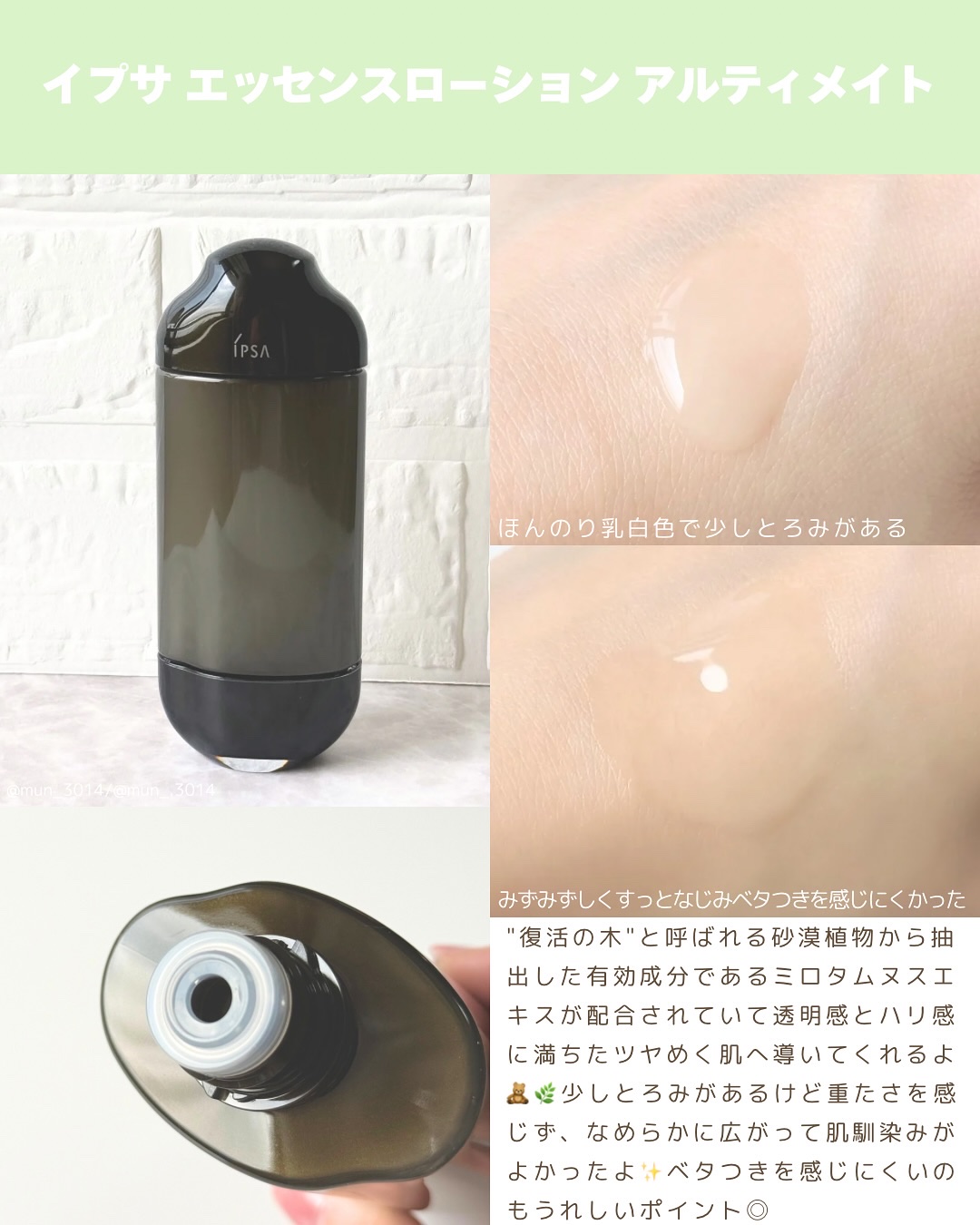 ザ・タイムR アクア/IPSA/化粧水を使ったクチコミ（3枚目）