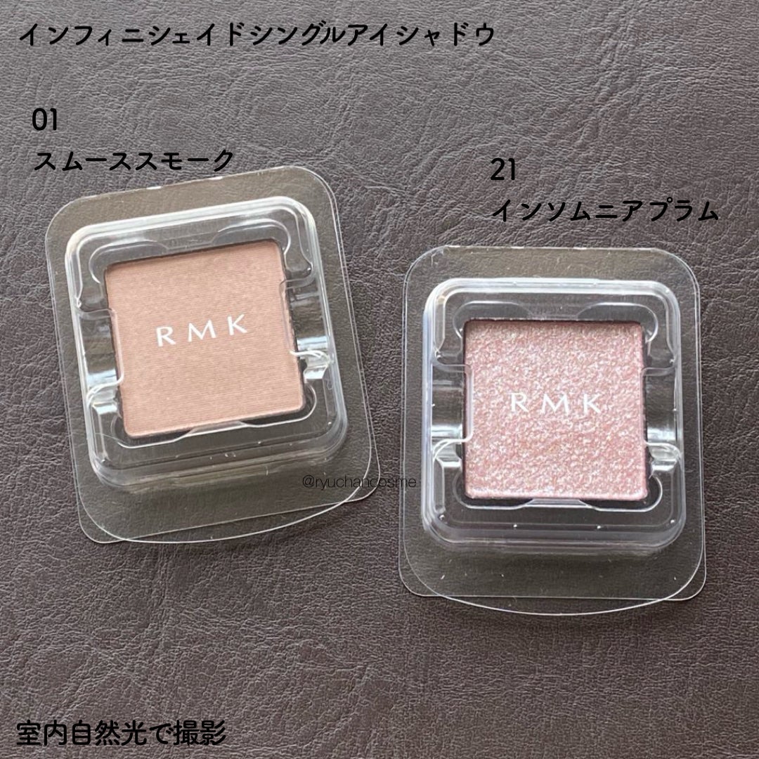 RMK インフィニシェイド シングル アイシャドウ/RMK/単色アイシャドウを使ったクチコミ(2枚目)