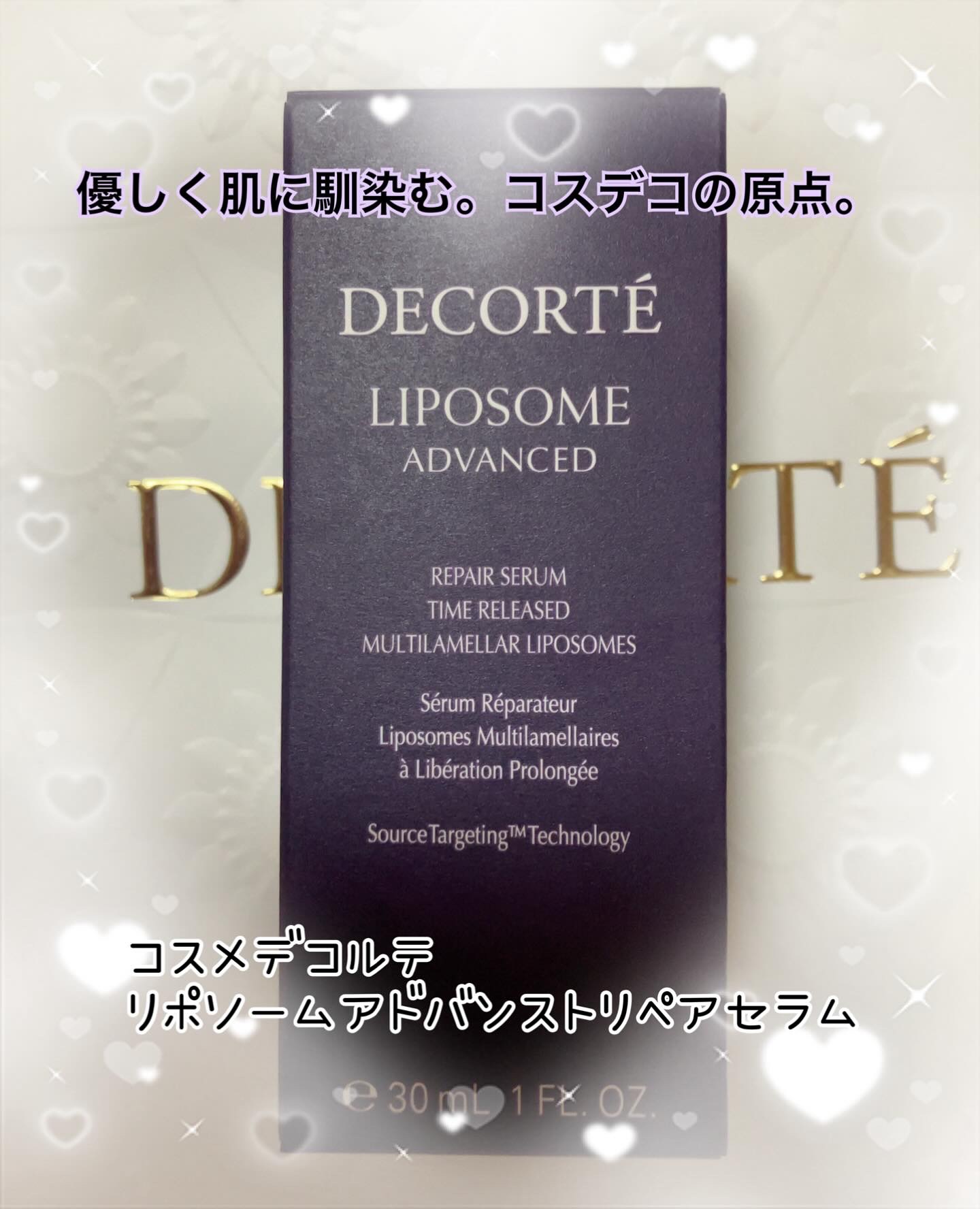 リポソーム アドバンスト　リペアセラム/DECORTÉ/美容液を使ったクチコミ（1枚目）