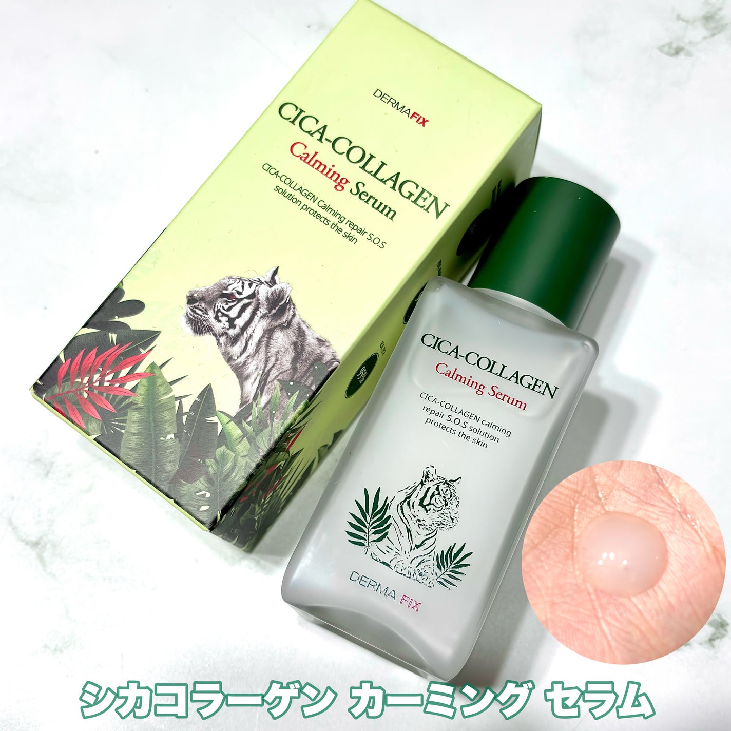 パーフェクト リアル パフォーマンス シカコラーゲンマスクパック /ダーマフィックス/シートマスク・パックを使ったクチコミ(2枚目)