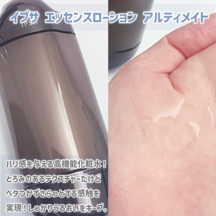 ザ・タイムR アクア/IPSA/化粧水を使ったクチコミ(3枚目)