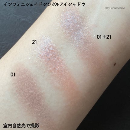RMK インフィニシェイド シングル アイシャドウ/RMK/単色アイシャドウを使ったクチコミ(5枚目)