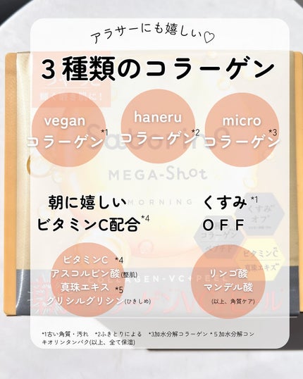 サボリーノ メガショット 朝用ツヤピールマスク CC/サボリーノ/シートマスク・パックを使ったクチコミ(5枚目)