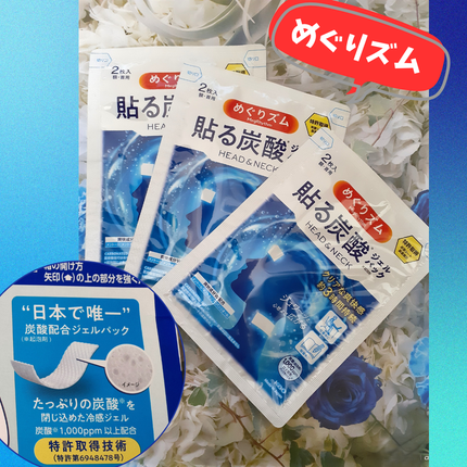 貼る炭酸ジェルパック HEAD&NECK/めぐりズム/ネック・デコルテケアを使ったクチコミ(2枚目)