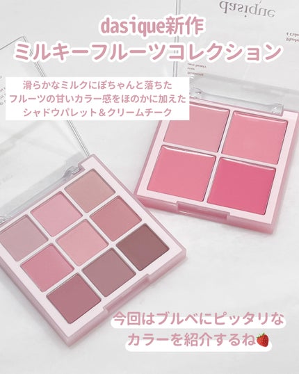 シャドウパレット/dasique/アイシャドウパレットを使ったクチコミ(2枚目)