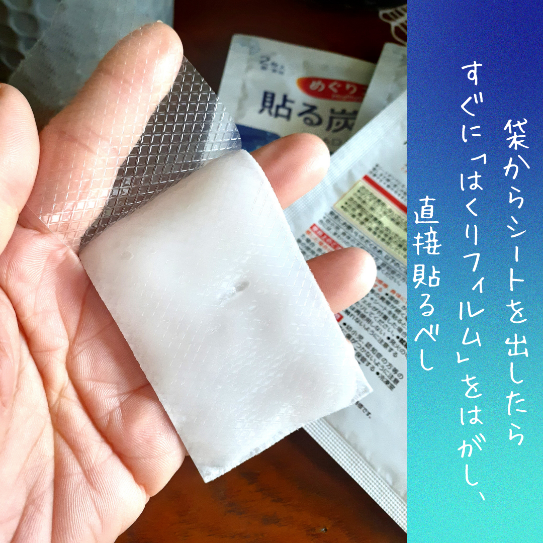 貼る炭酸ジェルパック HEAD&NECK/めぐりズム/ネック・デコルテケアを使ったクチコミ(3枚目)