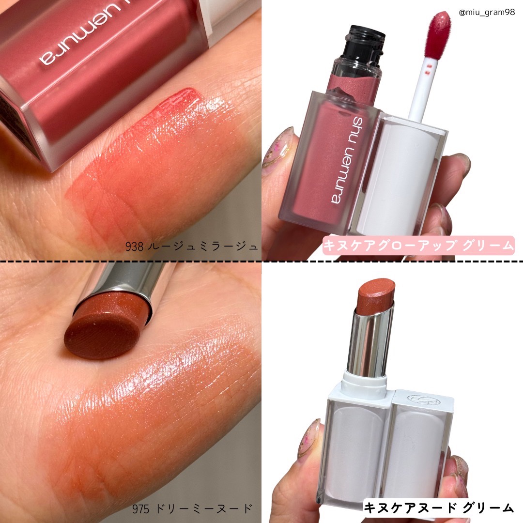 キヌケアグローアップ グリーム/shu uemura/口紅を使ったクチコミ（3枚目）