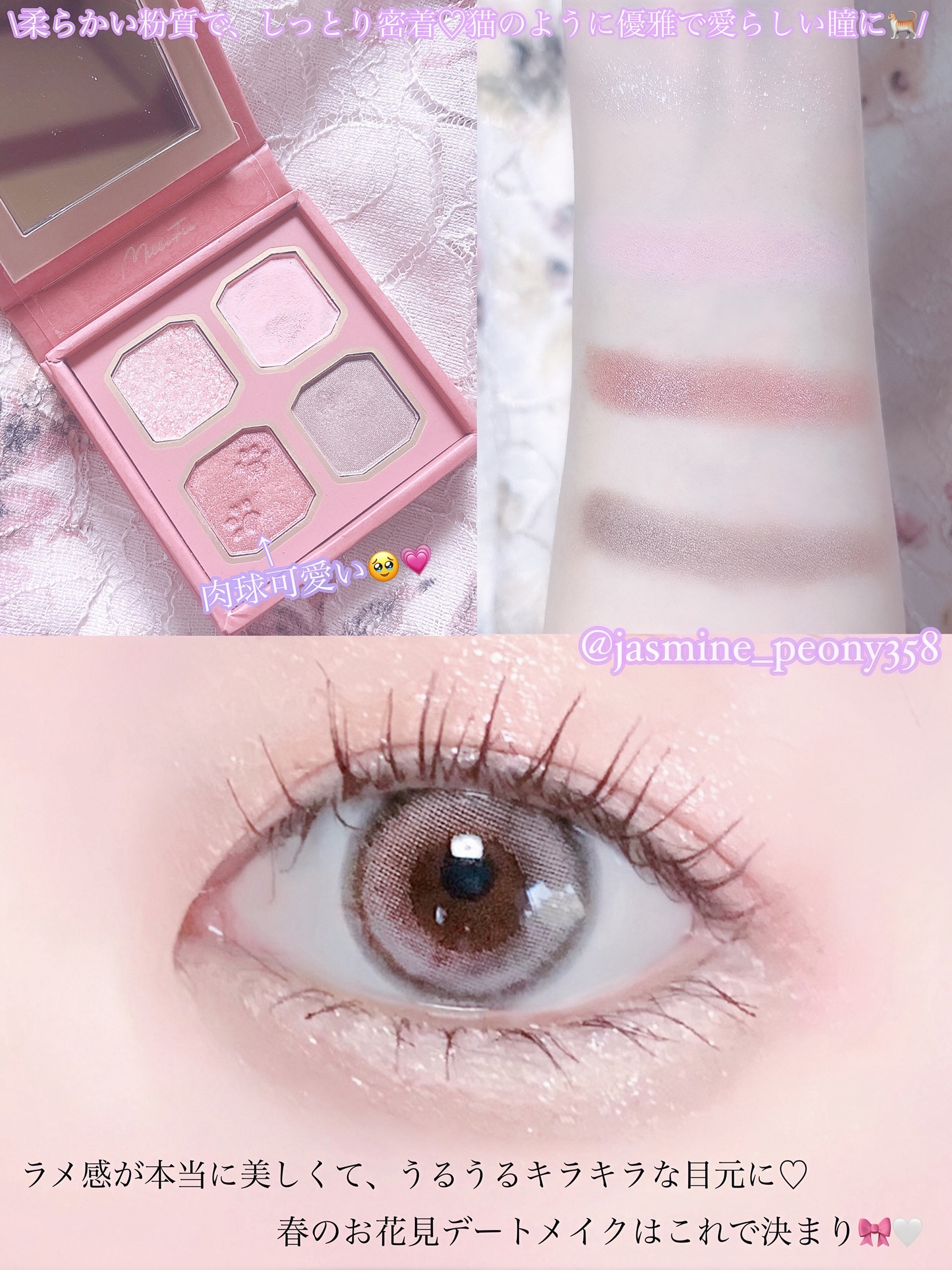 マイキティアイパレット/MilleFée/アイシャドウパレットを使ったクチコミ（3枚目）