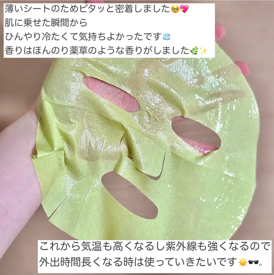 ACディープブレミッシュカーミングマスク/DEWYTREE/シートマスク・パックを使ったクチコミ(4枚目)