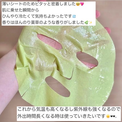 ACディープブレミッシュカーミングマスク/DEWYTREE/シートマスク・パックを使ったクチコミ(4枚目)