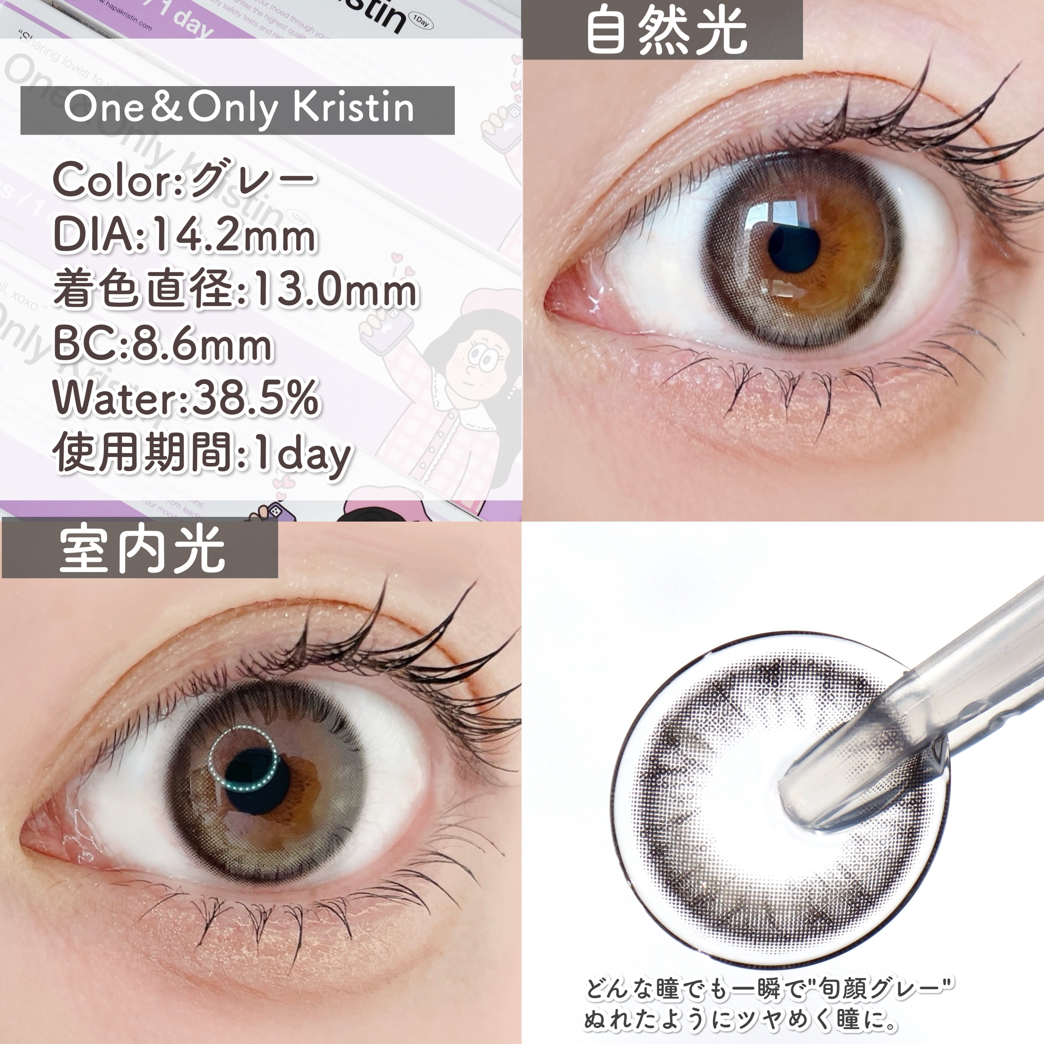 ワンアンドオンリークリスティン/Hapa kristin/カラーコンタクトレンズを使ったクチコミ（3枚目）