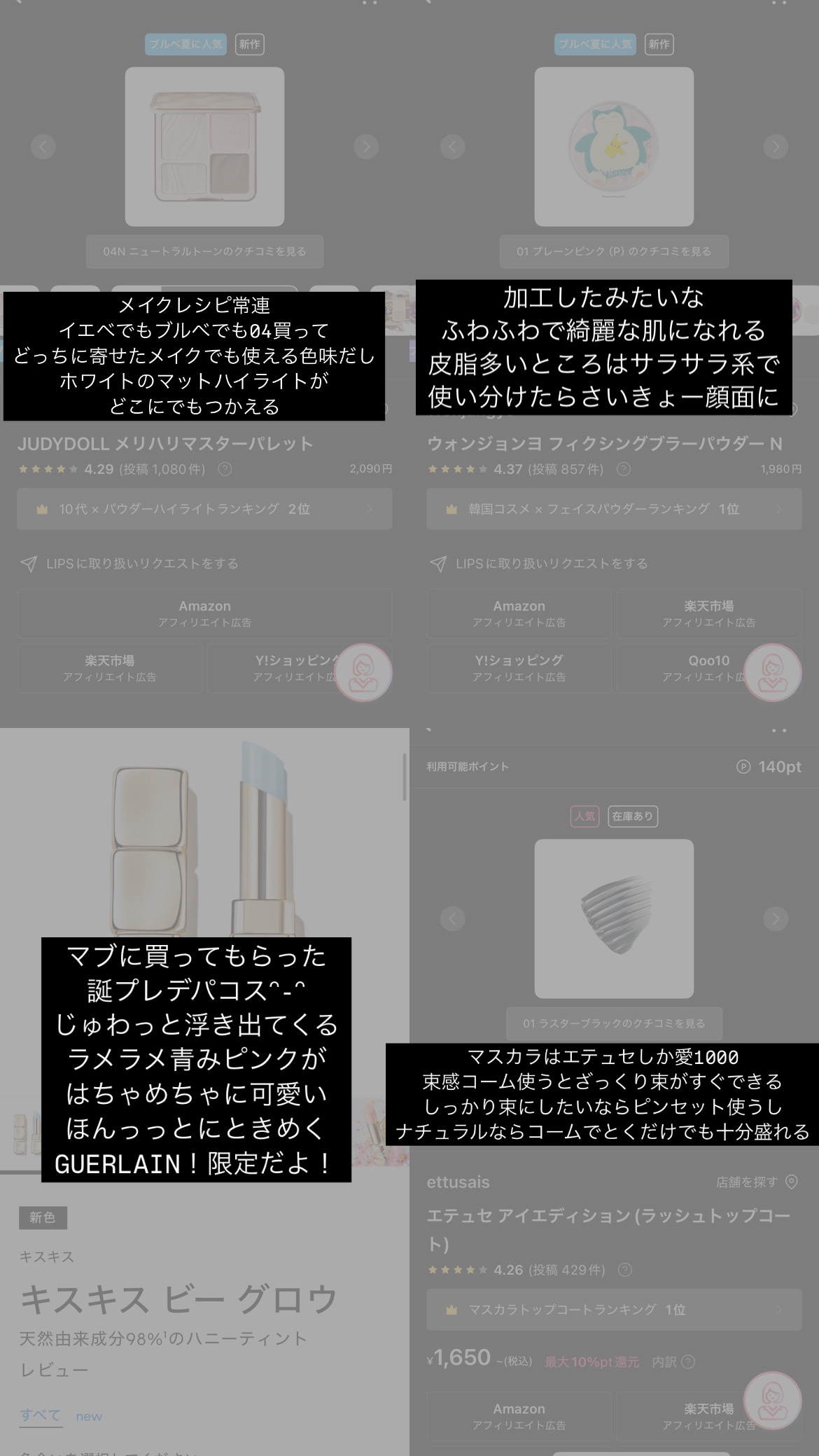 キスキス ビー グロウ/GUERLAIN/口紅を使ったクチコミ（3枚目）