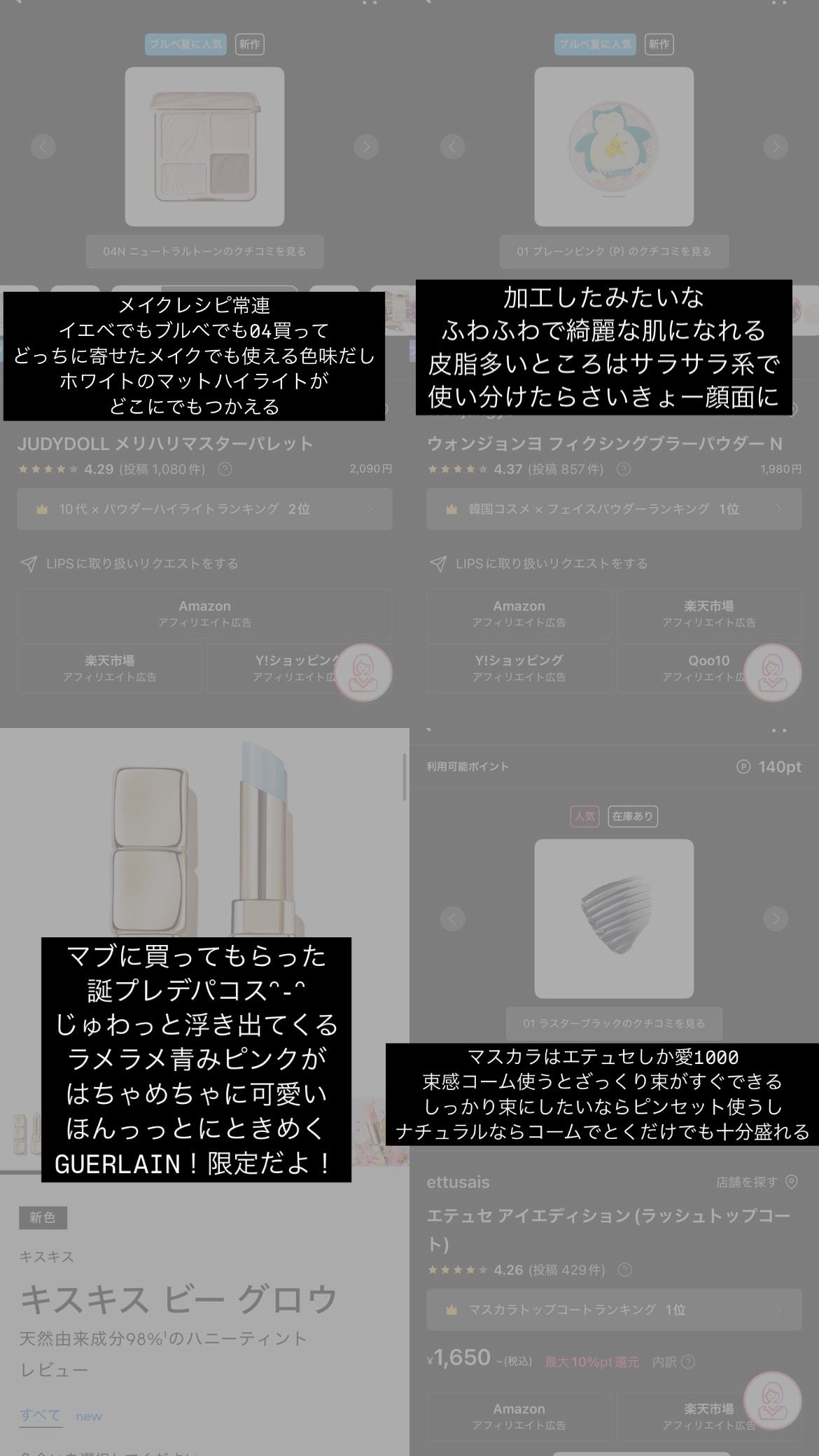 JUDYDOLL メリハリマスターパレット/JUDYDOLL/パウダーハイライトを使ったクチコミ(3枚目)