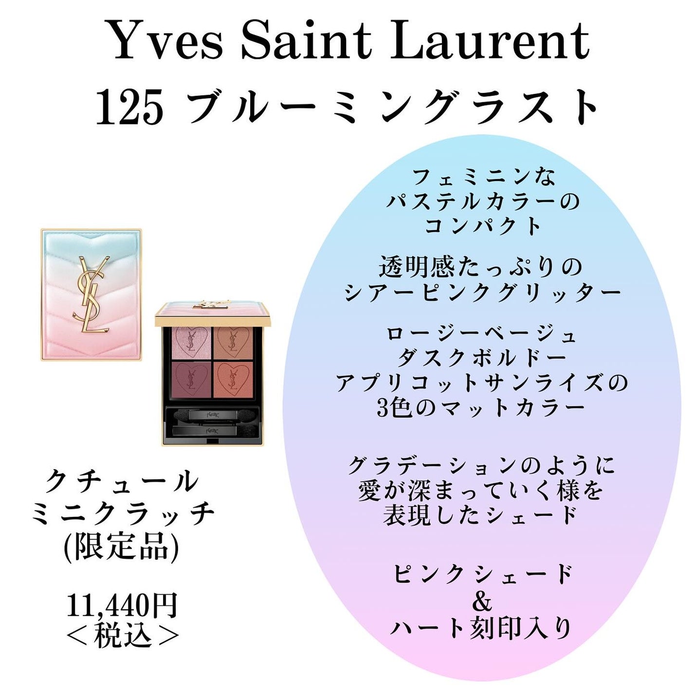 クチュール ミニ クラッチ/YVES SAINT LAURENT BEAUTE/アイシャドウパレットを使ったクチコミ(4枚目)