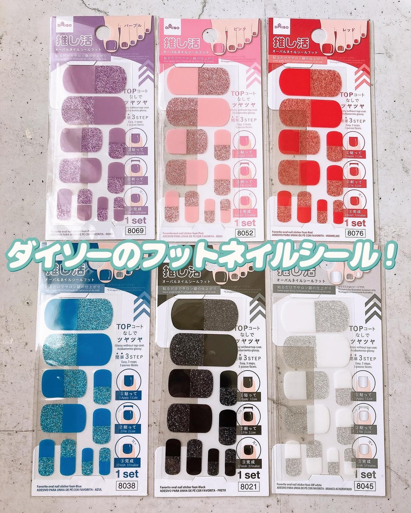 推し活ジェルネイルシール/DAISO/ネイルシールを使ったクチコミ(5枚目)