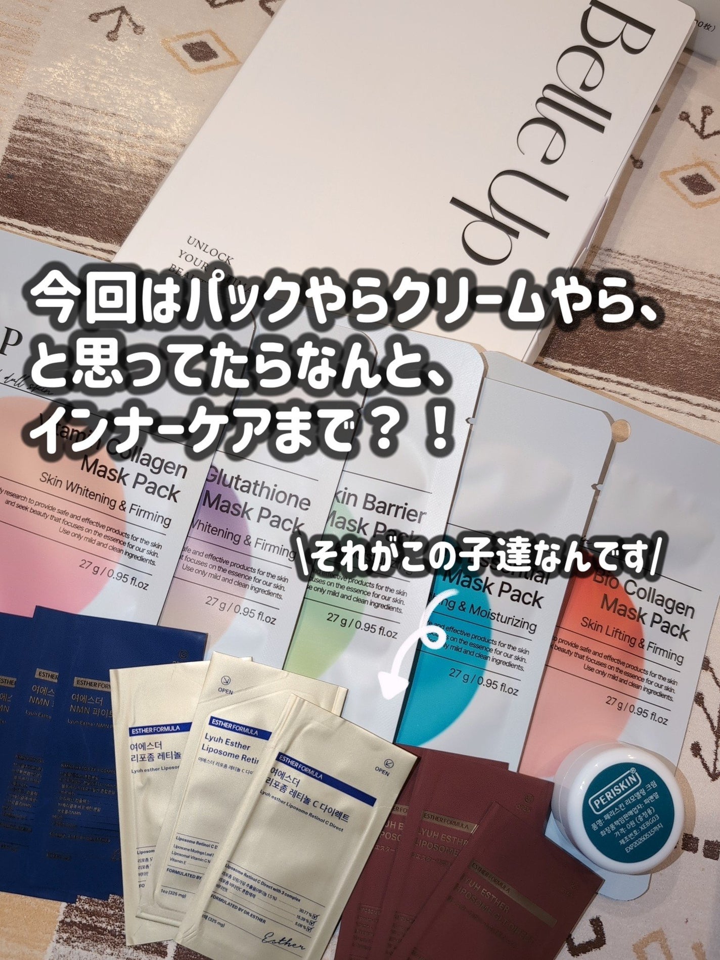 BelleUp/BelleUp/その他を使ったクチコミ(3枚目)