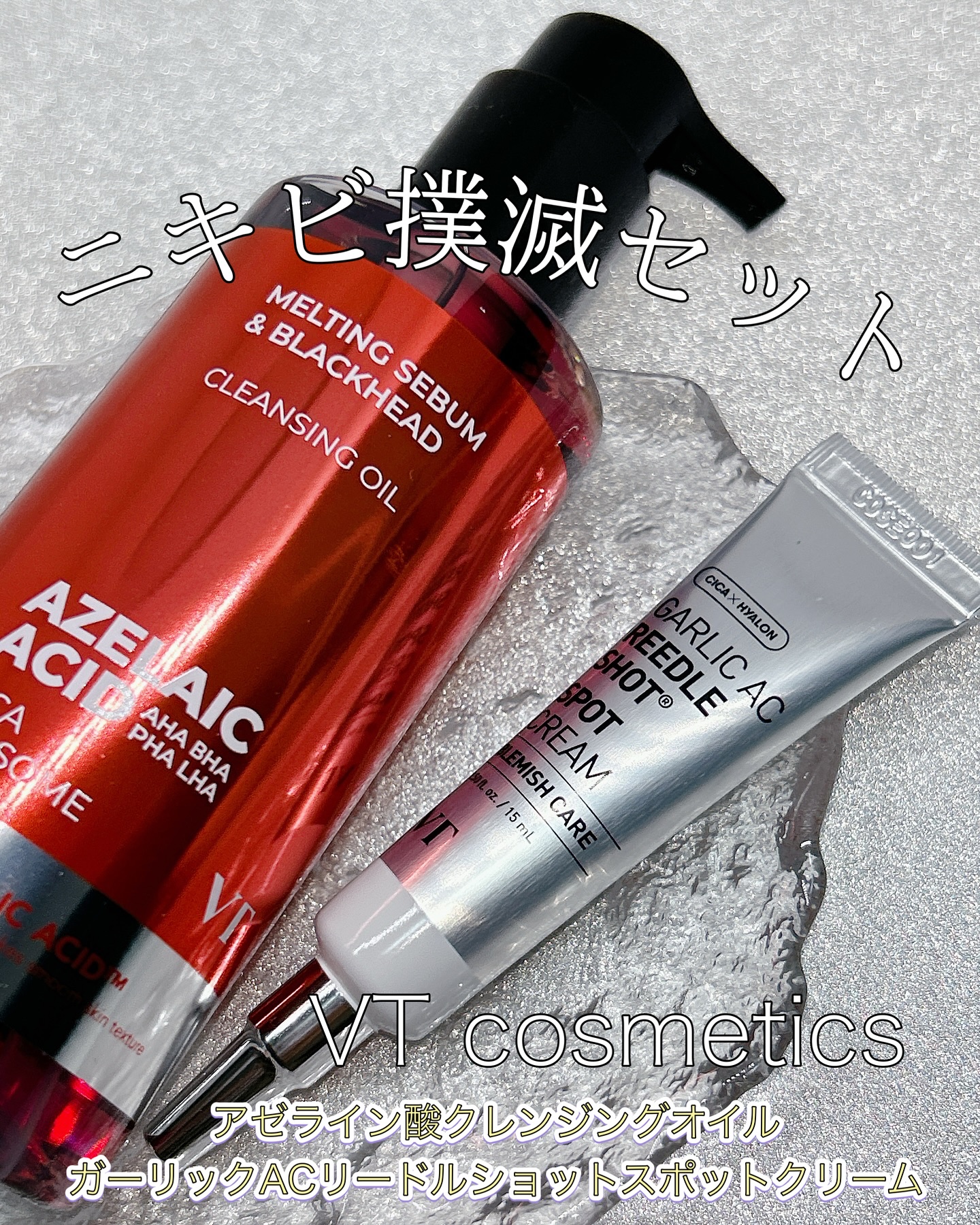 AZケア クレンジングオイル/VT/オイルクレンジングを使ったクチコミ（1枚目）