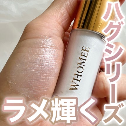 ハグハイライター/WHOMEE/リキッドハイライトを使ったクチコミ(1枚目)
