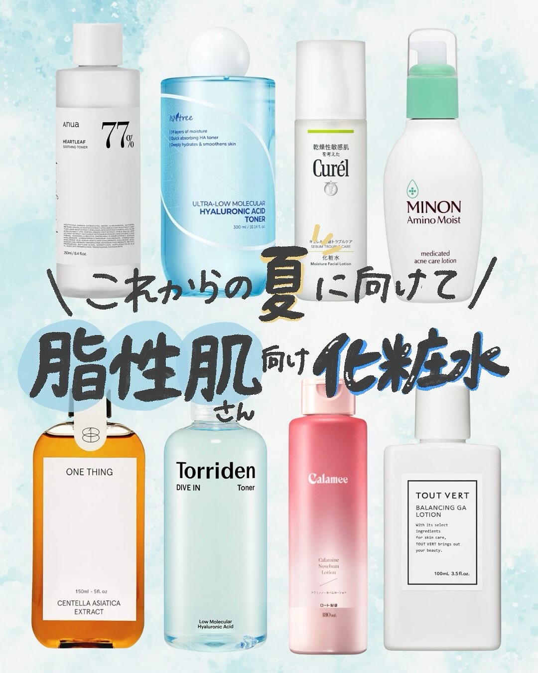 超低分子ヒアルロン酸トナー / Isntreeの口コミ | おすすめ順