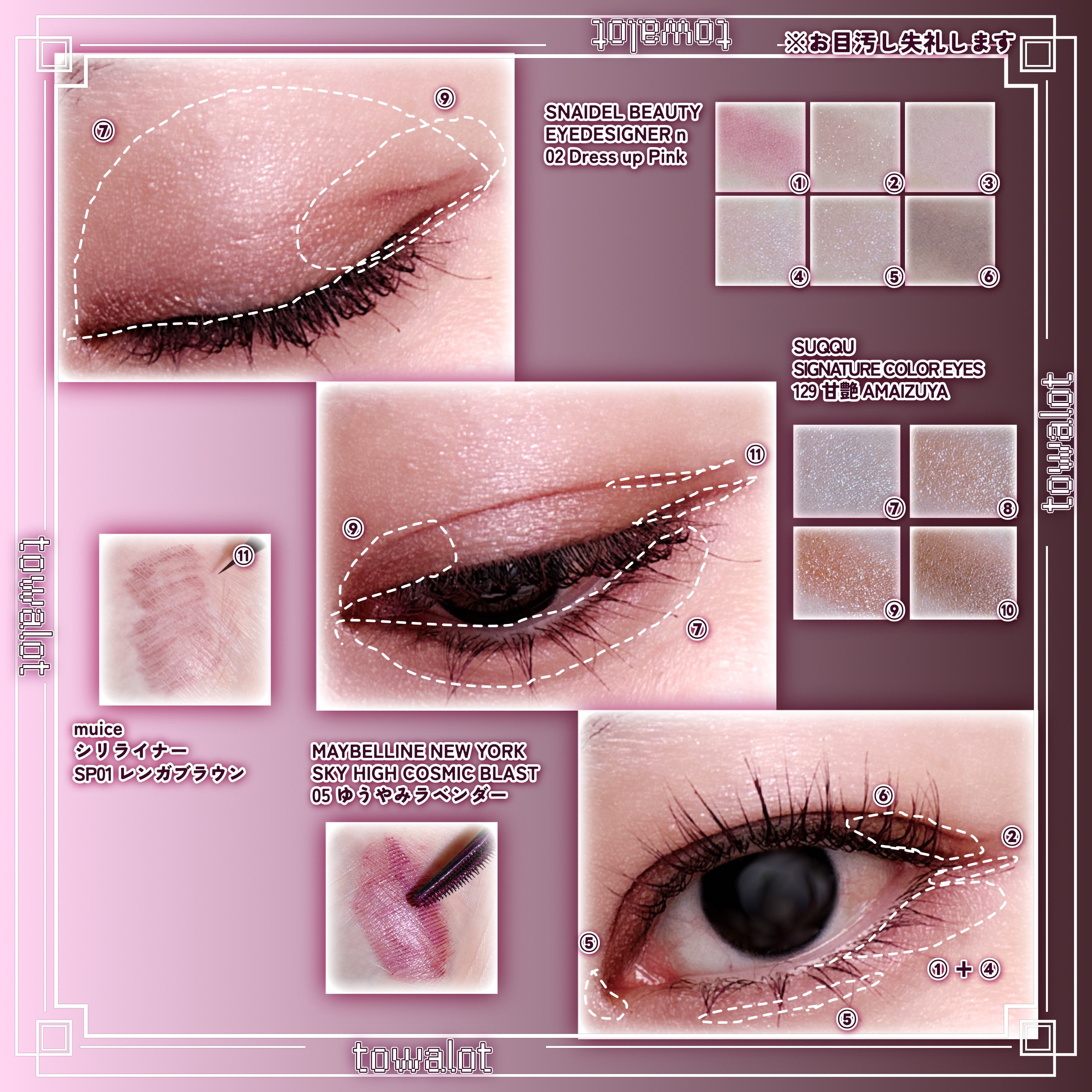 シグニチャー カラー アイズ/SUQQU/アイシャドウパレットを使ったクチコミ（2枚目）