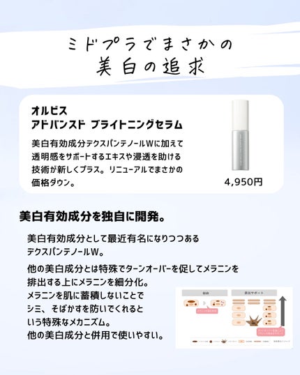 とまと村長@化粧品研究者 on LIPS 「有名な商品だけど、実はめちゃくちゃ凄いものや、いまいち良さを知..」(8枚目)