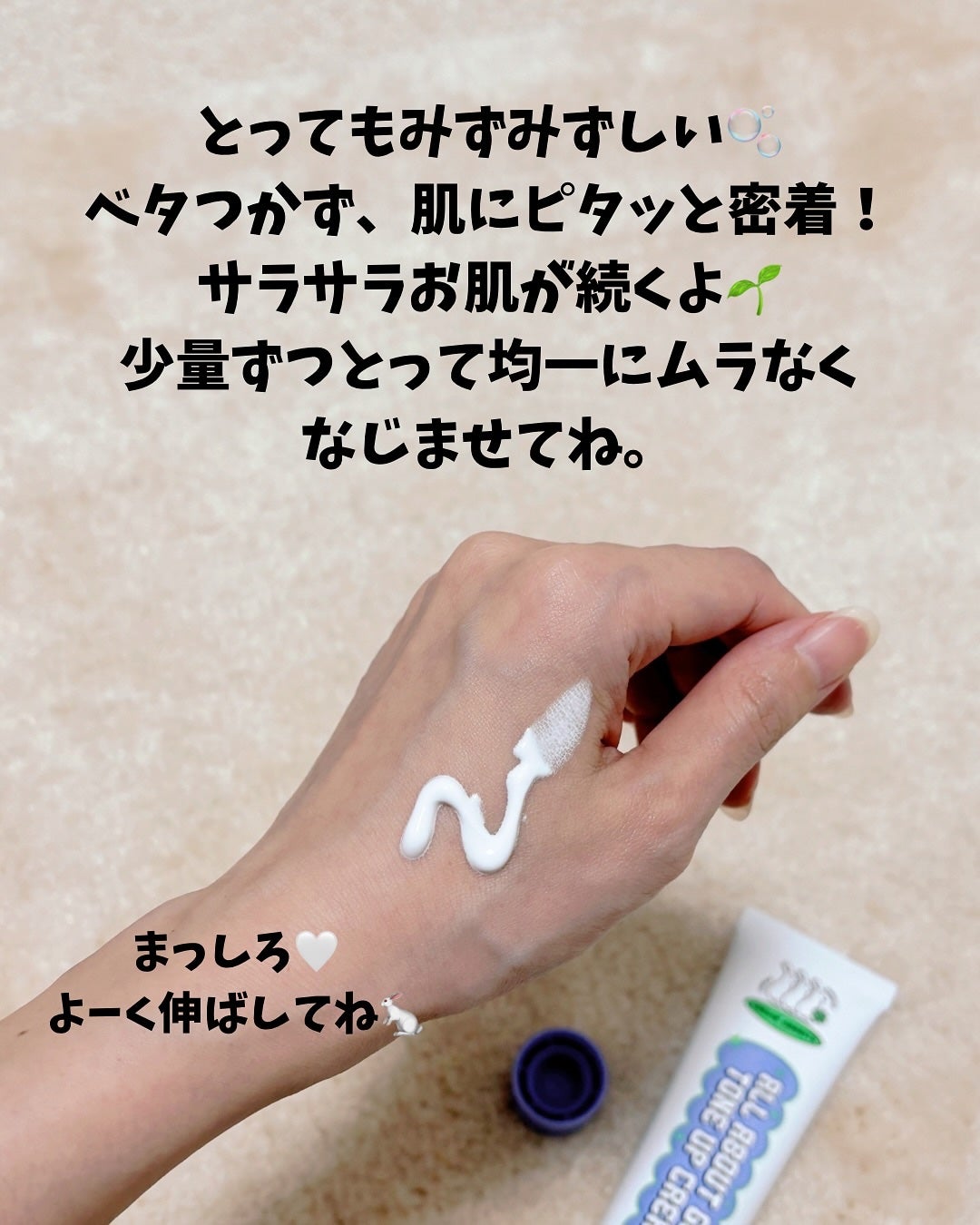 オールアバウトグロウトーンアップクリーム/CHASIN'RABBITS/化粧下地を使ったクチコミ(4枚目)