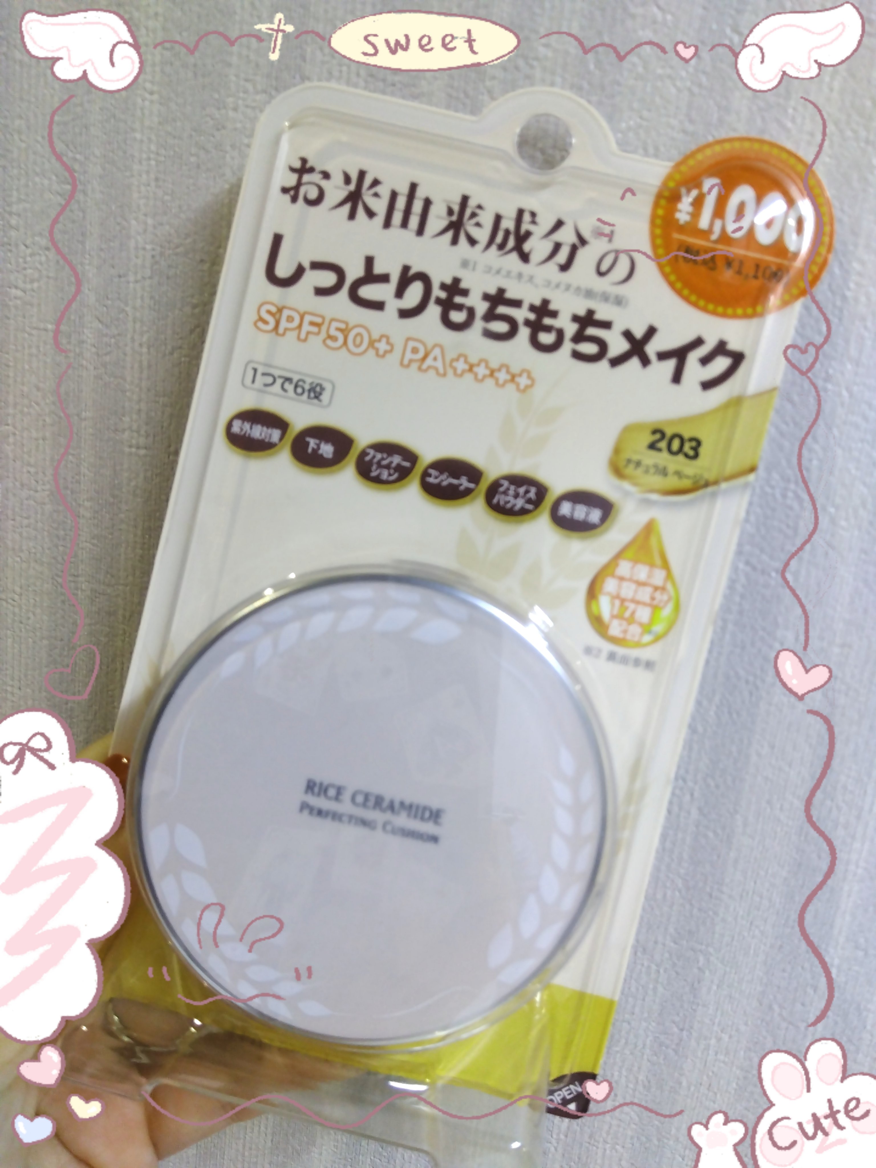 R＆C パーフェクトクッション/THE FACE SHOP/リキッドファンデーションを使ったクチコミ（1枚目）