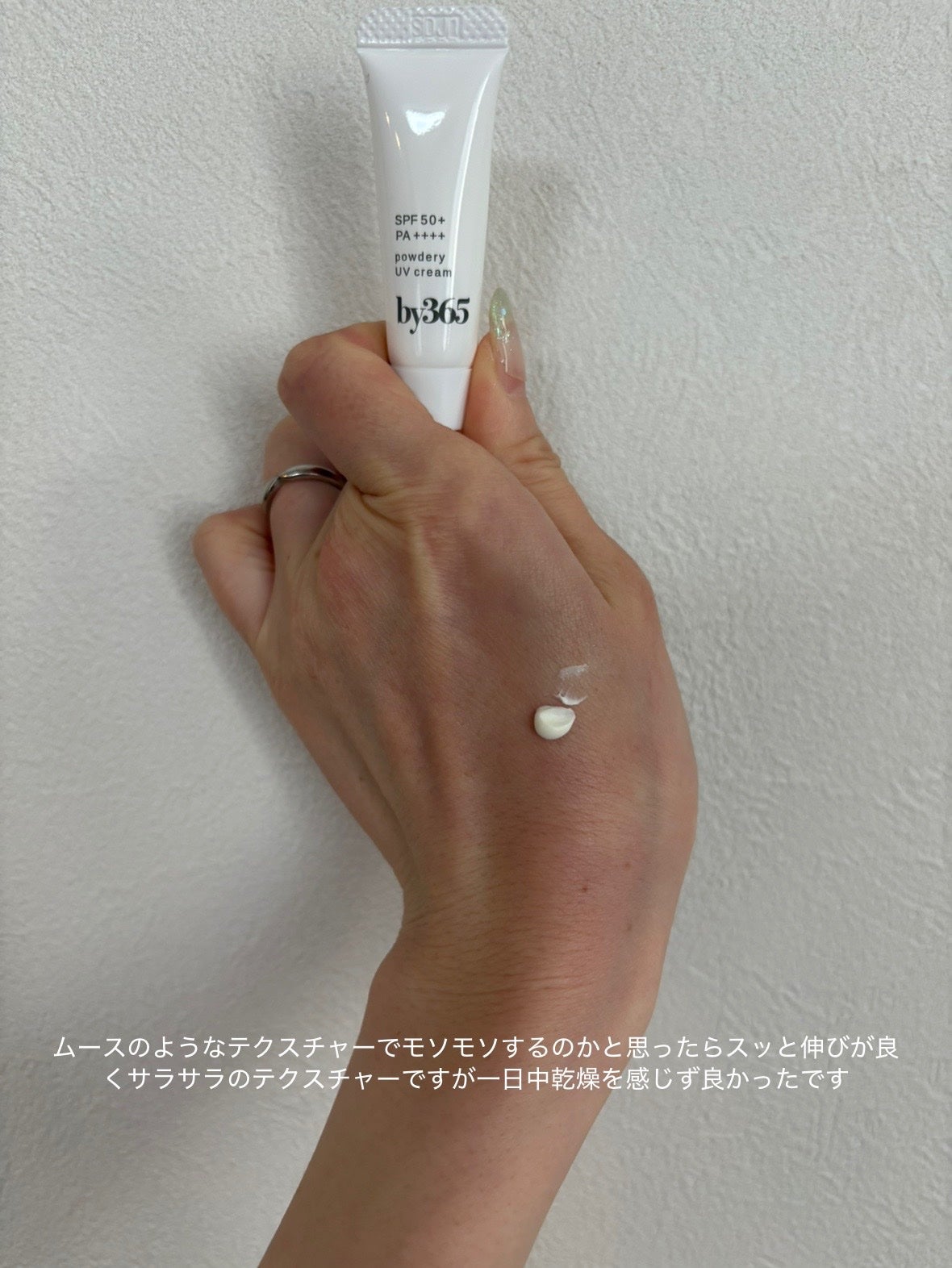 by365 パウダリーUVクリーム トーンアップ/ナリスアップ/日焼け止め・UVケアを使ったクチコミ(2枚目)