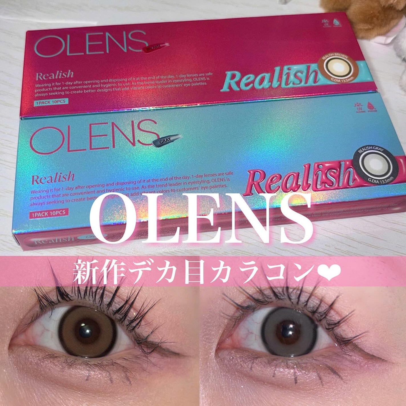 Realish 1day/OLENS/ワンデー(1DAY)カラコンを使ったクチコミ(1枚目)