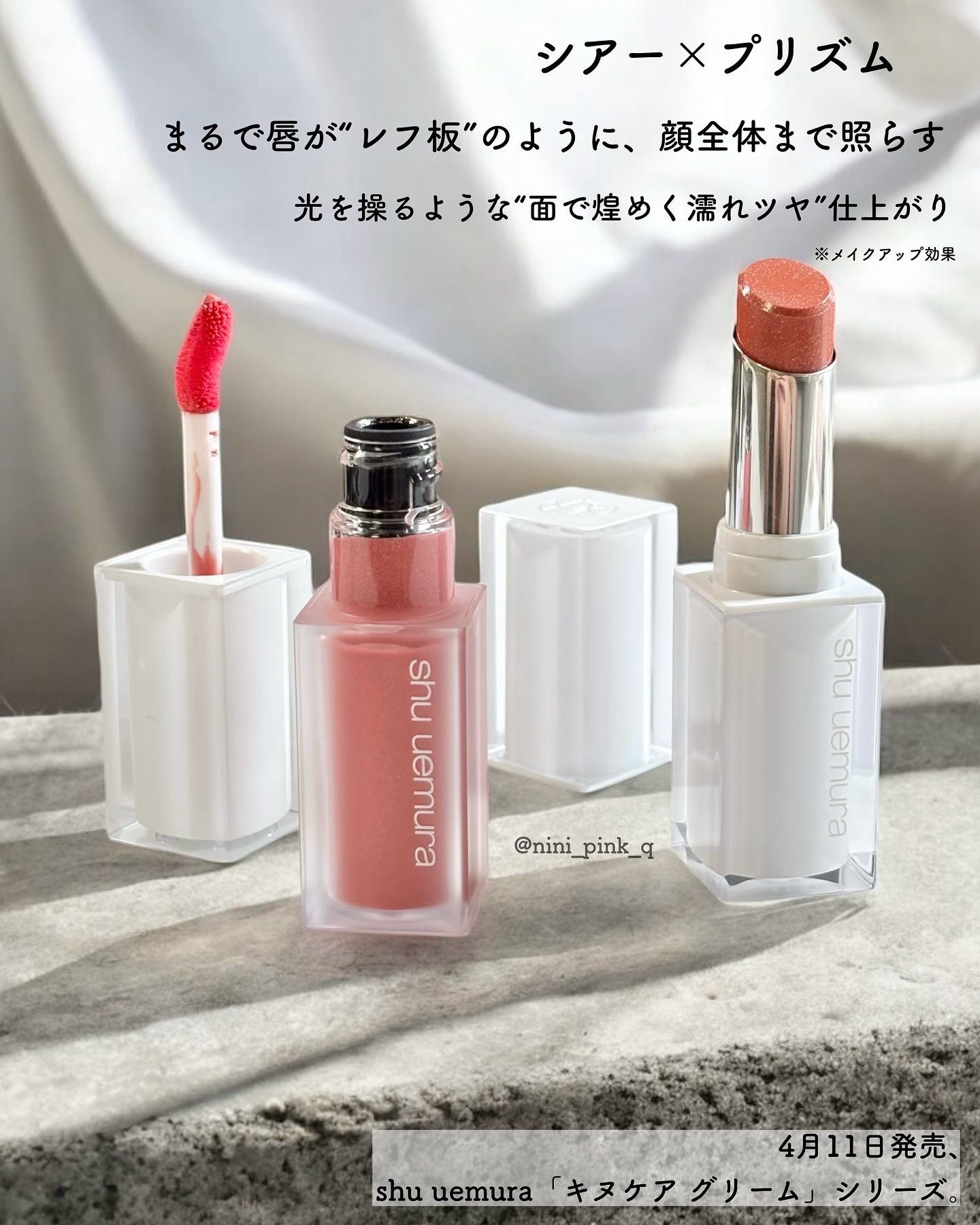 キヌケアグローアップ グリーム BG 938 G ルージュミラージュ/shu uemura/口紅を使ったクチコミ（2枚目）