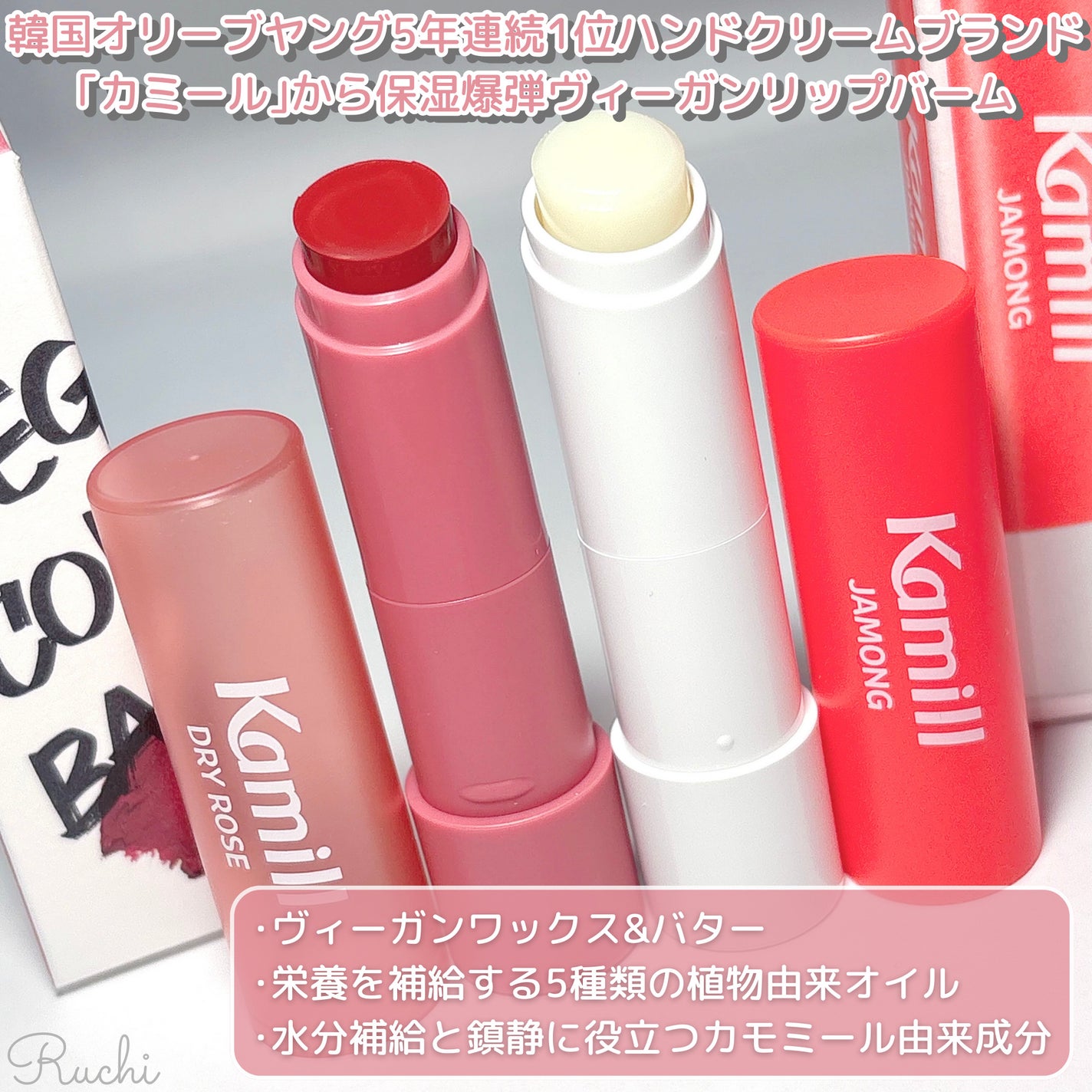 ヴィーガンリップバーム グレープフルーツ/カミール/リップケアを使ったクチコミ(3枚目)