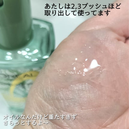 ロレアル パリ エクストラオーディナリー クリアライム/ロレアル パリ/ヘアオイルを使ったクチコミ(3枚目)