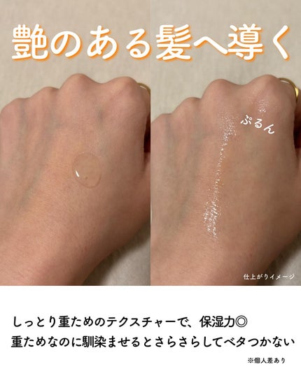 パフュームヘアオイル アワーリーフ/La'dor/ヘアオイルを使ったクチコミ(4枚目)