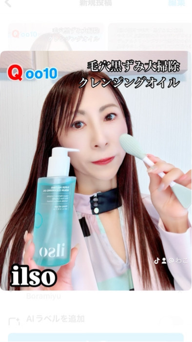 スーパーメルティングセバムクレンジングオイル/ilso/オイルクレンジングを使ったクチコミ（1枚目）