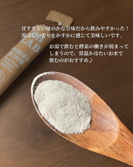 BB LAB インナービュー酵素 ミルクティー味/BB LAB/酵素食品を使ったクチコミ(6枚目)